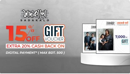 diba gift voucher